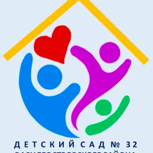ГБДОУ детский сад № 32 комбинированного вида Василеостровского района Санкт-Петербурга