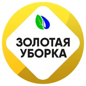 Золотая уборка | Клининг Белгород | Обучение клинингу