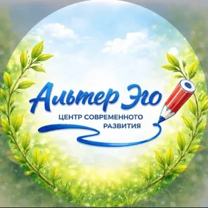 🎓💙Альтер Эго | Омск