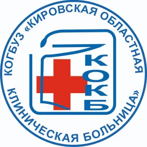 Кировская областная клиническая больница