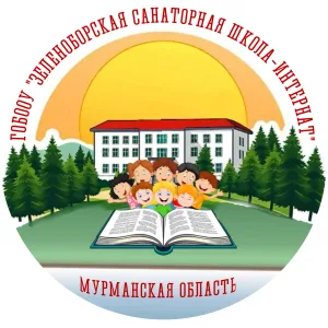 Зеленоборская санаторная школа-интернат