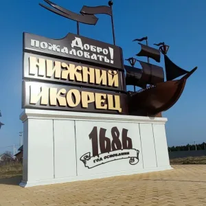 Vesti_ikorets