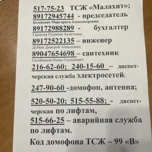 тсж Малахит Четаева 28,28а,30