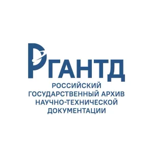 ПЕРВЫЙ КОСМИЧЕСКИЙ АРХИВ/ РГАНТД