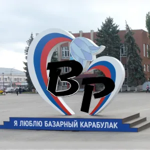 Вестник Района Базарный Карабулак
