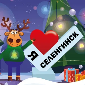 Подслушано Кабанский район / Селенгинск 03