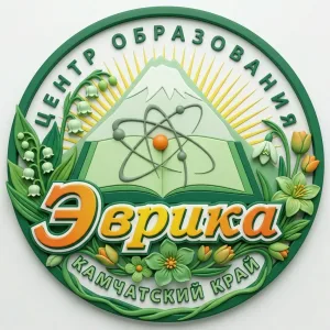 КГОАУ "Центр образования "Эврика"