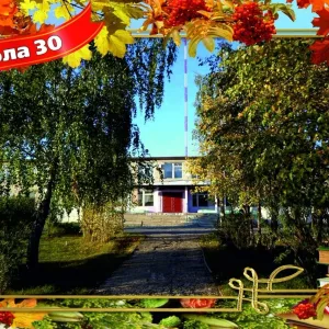 Канал МБОУ СОШ №30, с. Клевакинское