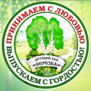 МКДОУ "Детский сад №29" г.о.Нальчик