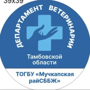 ТОГБУ "Мучкапская рай СББЖ"