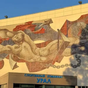 СОК «Урал»