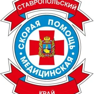 ГБУЗ СК "СККССМП"