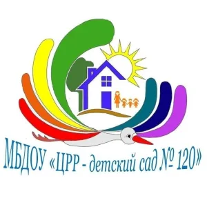 МБДОУ "ЦРР- детский сад №120"