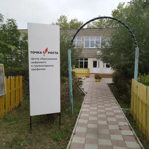 МБОУ "Путиловская СОШ"