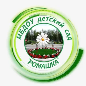 МБДОУ д/с "Ромашка" г.Лянтор, Сургутский район