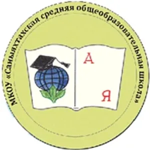 МКОУ "Саныяхтахская СОШ"