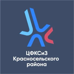 СПб ГБУ "ЦФКС и З Красносельского района"