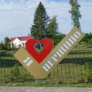 Першинское сельское поселение