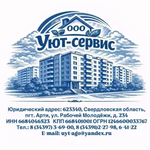 ООО "Уют-сервис"
