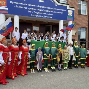МКОУ "Таловская СОШ"