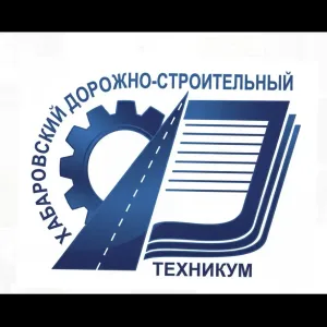 КГБ ПОУ "Хабаровский дорожно-строительный техникум"
