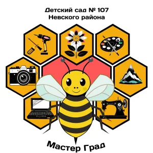 ГБДОУ детский сад №107 Невского района Санкт-Петербурга