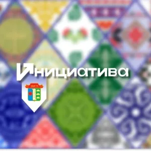 Молодежный центр «Инициатива»