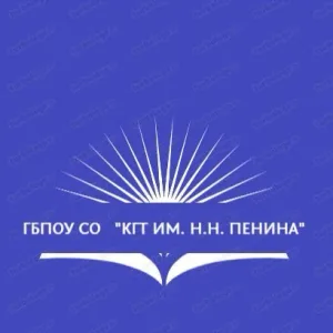 Красноармейский гос.техникум им. Н.Н. Пенина