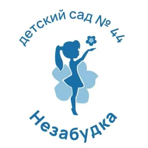 МАДОУ №44 "Незабудка" г. Южно-Сахалинска