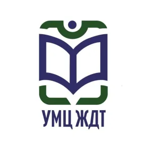 УМЦ ЖДТ