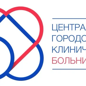 ЦГКБ №6 город Екатеринбург