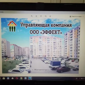 ООО Эффект - управляющая организация в сфере ЖКХ