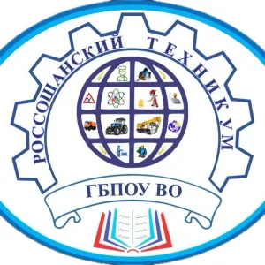 ГБПОУ ВО «Россошанский техникум»