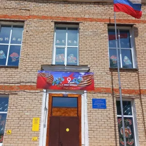 МБОУ "ЦЕЛИННАЯ СОШ"