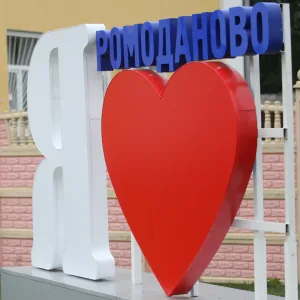 Администрация Ромодановского муниципального района