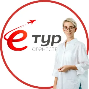 Е ТУР агентство (ex. E travel)
