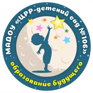 Детский сад 106