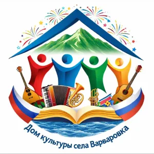 Дом культуры села Варваровка