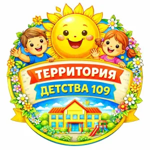 Территория детства. Солнечный город.