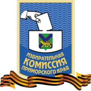 Избирательная комиссия Приморского края