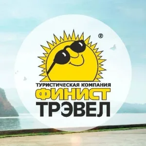 Туристическая компания "Финист трэвел"