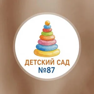 Детский сад № 87