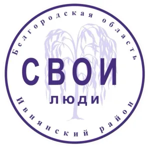 Управление молодежной политики, туризма и спорта Ивнянского района