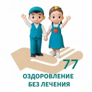 Детский сад №77 г. Нижнекамск