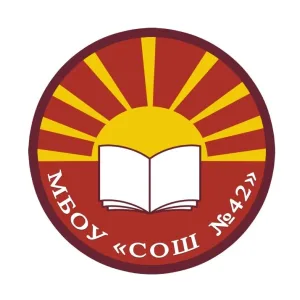 Школа № 42 им. Б.Г. Шуклина г. Курска
