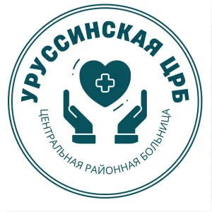 Уруссинская ЦРБ