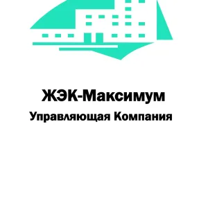 ЖЭК-МаксимумИТКНИКА
