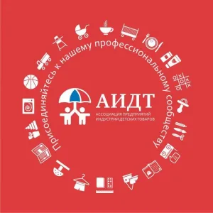 АИДТ | Об индустрии товаров и услуг для детства