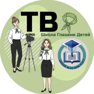 Школа Глазами Детей