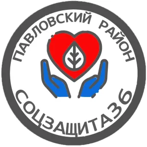 КУВО "УСЗН Павловского района"
